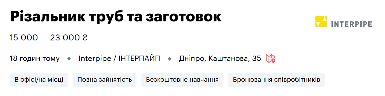 Вакансії з бронюванням від мобілізації. Кого шукають роботодавці та які зарплати пропонують